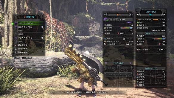 《怪物獵人世界》斬斧圖鑒 斬斧派生一覽
