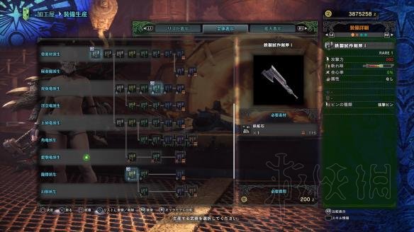 《怪物獵人世界》斬斧圖鑒 斬斧派生一覽