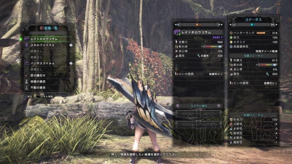 《怪物獵人世界》斬斧圖鑒 斬斧派生一覽