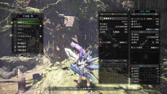 《怪物獵人世界》斬斧圖鑒 斬斧派生一覽