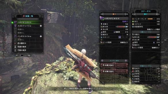 《怪物獵人世界》斬斧圖鑒 斬斧派生一覽