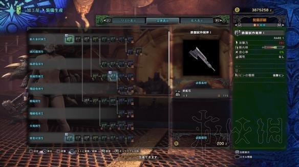 《怪物獵人世界》斬斧圖鑒 斬斧派生一覽