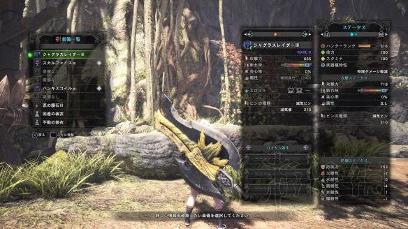 《怪物獵人世界》斬斧圖鑒 斬斧派生一覽