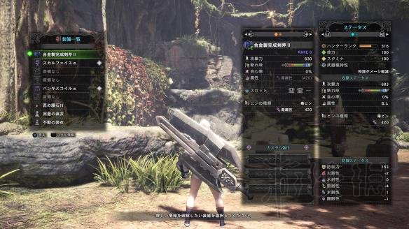 《怪物獵人世界》斬斧圖鑒 斬斧派生一覽