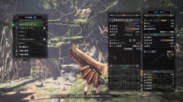 《怪物獵人世界》斬斧圖鑒 斬斧派生一覽
