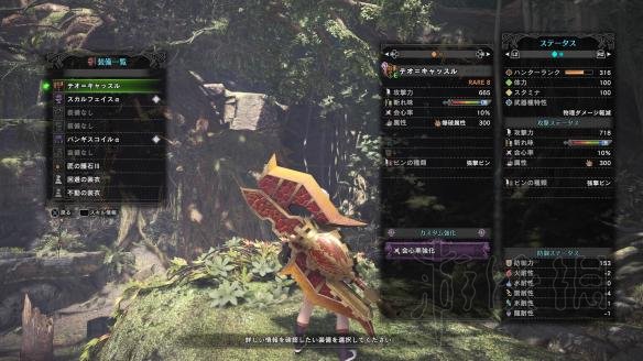 《怪物獵人世界》斬斧圖鑒 斬斧派生一覽