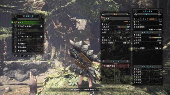 《怪物獵人世界》斬斧圖鑒 斬斧派生一覽