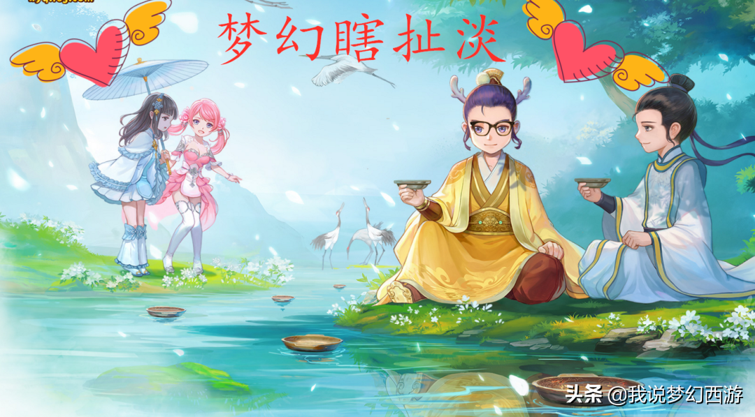 夢幻西游：天宮五種流派69就都能全體驗？的確好玩就是有點燒錢
