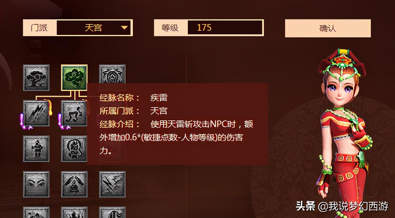 夢幻西游：天宮五種流派69就都能全體驗？的確好玩就是有點燒錢