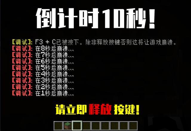 傳說按下這個按鈕能讓mc自爆？我的世界：你不得不學的8組快捷鍵