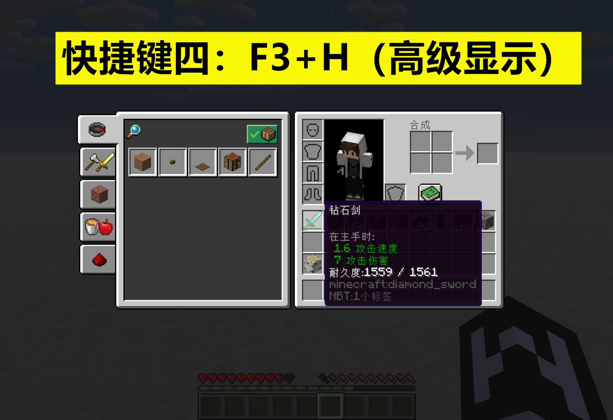傳說按下這個按鈕能讓mc自爆？我的世界：你不得不學的8組快捷鍵
