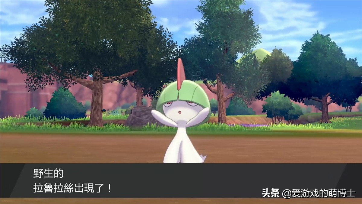 《寶可夢：劍/盾》超能女皇，沙奈朵的位置以及捕捉攻略
