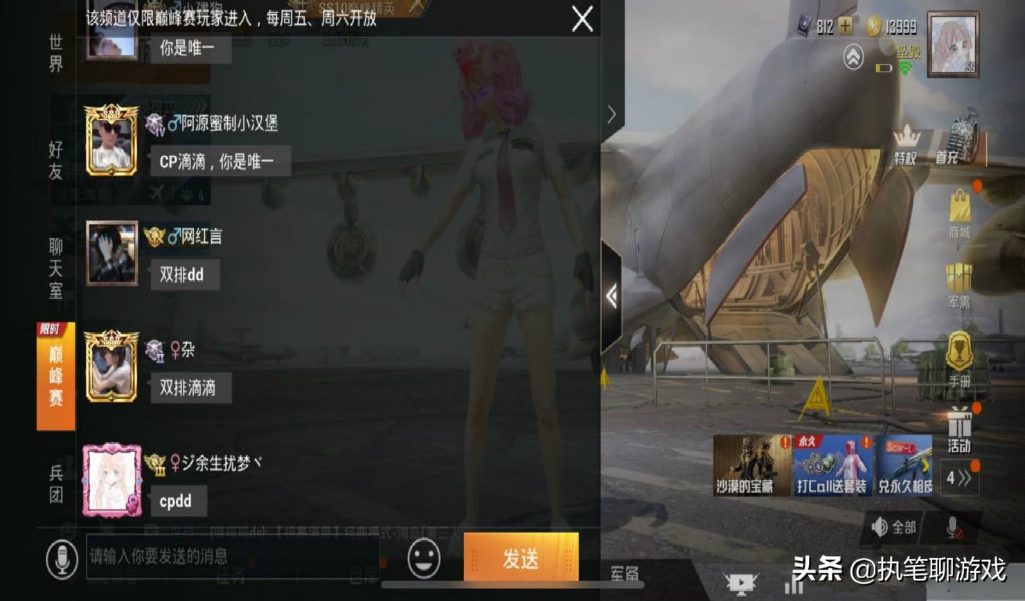 “吃雞”粉色小豬上線才多久？已有王牌穿上打游戲，原因找到了