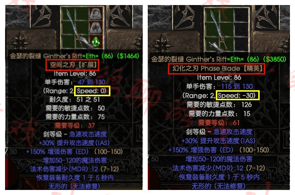 暗黑破壞神2：裝備級別可以提升你知道嗎？教你如何給裝備升級！