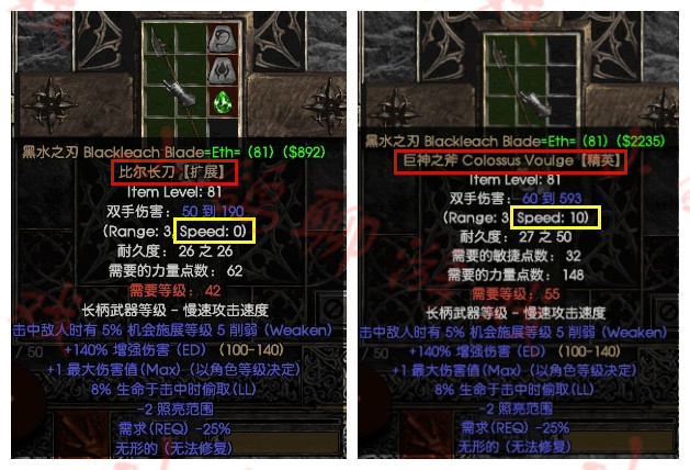 暗黑破壞神2：裝備級別可以提升你知道嗎？教你如何給裝備升級！