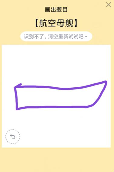 航空母艦簡筆畫qq紅包，qq紅包航空母艦怎么畫一起來看看吧