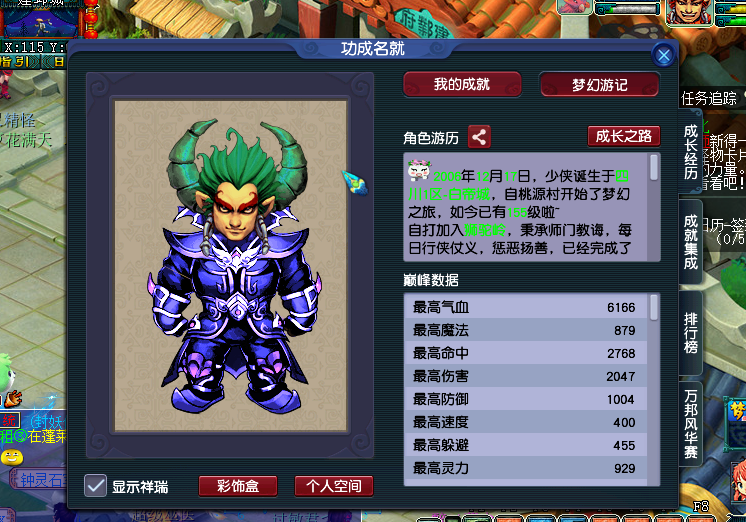 夢幻西游吸引你的點是一顆簡單的“定魂珠”嗎，還是它的未知性？