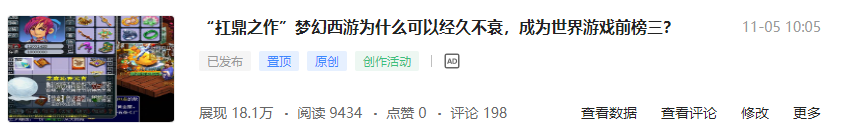 夢幻西游吸引你的點是一顆簡單的“定魂珠”嗎，還是它的未知性？