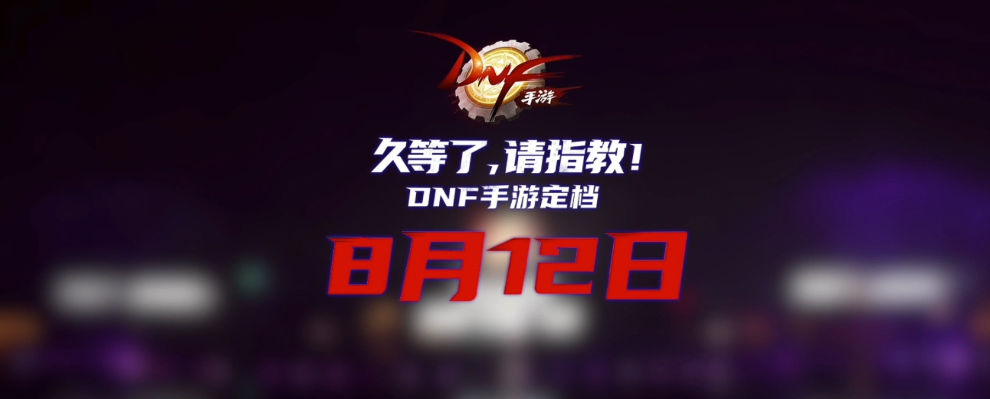 手游這下是真亡了！王者榮耀要出動作手游？山寨DNF？