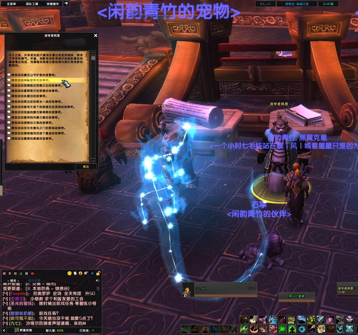 《魔獸世界9.0》：獵人怎么樣才能在同一天抓捕兩次星光龍？