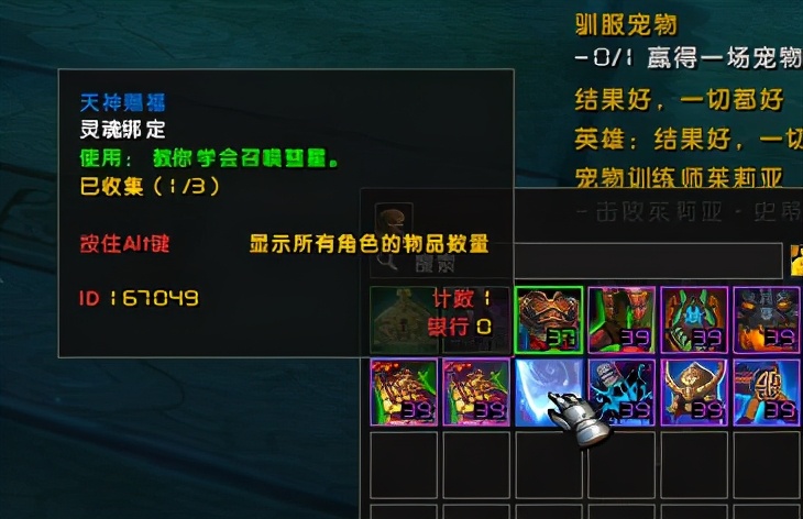 《魔獸世界9.0》：獵人怎么樣才能在同一天抓捕兩次星光龍？