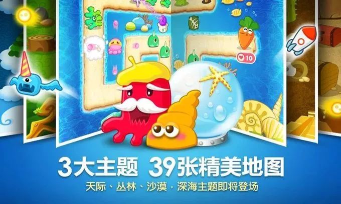 中國式塔防游戲《保衛蘿卜》系列