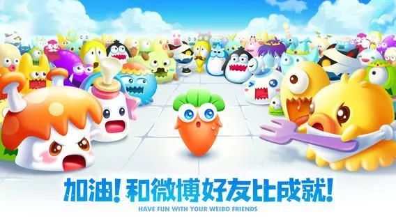 中國式塔防游戲《保衛蘿卜》系列