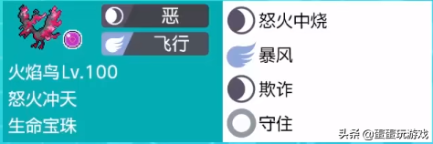 口袋妖怪：伽勒爾火焰鳥如何成為最熱門寶可夢，看完你就知道了