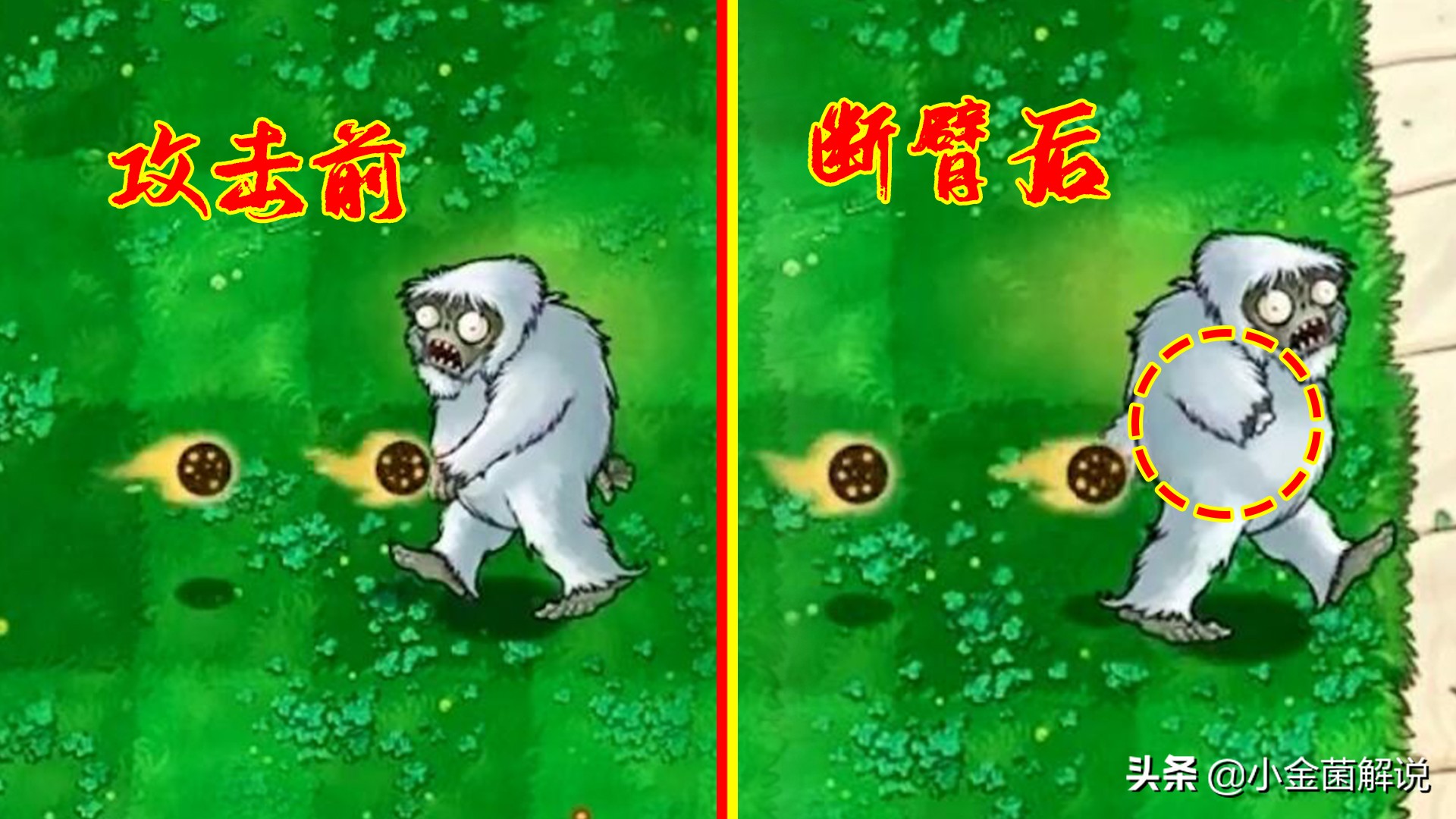植物大戰僵尸：雪人僵尸逃跑的方式有這三種，你有見過哪一種？