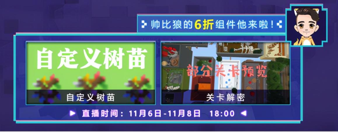 《我的世界》狂歡節強勢來襲 驚喜折扣福利送不停