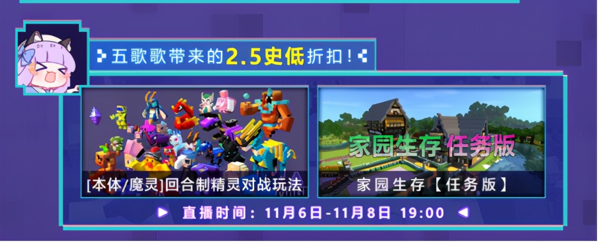 《我的世界》狂歡節強勢來襲 驚喜折扣福利送不停