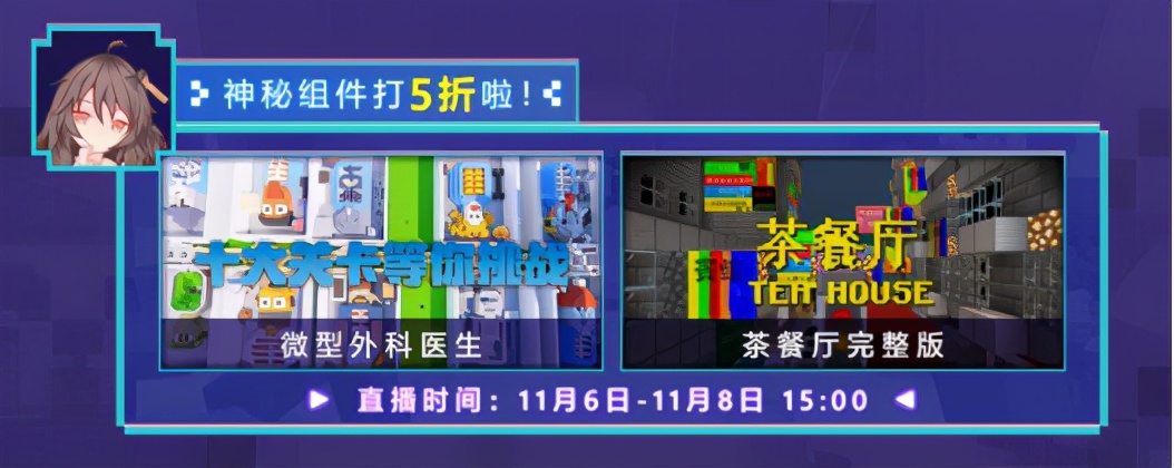 《我的世界》狂歡節強勢來襲 驚喜折扣福利送不停