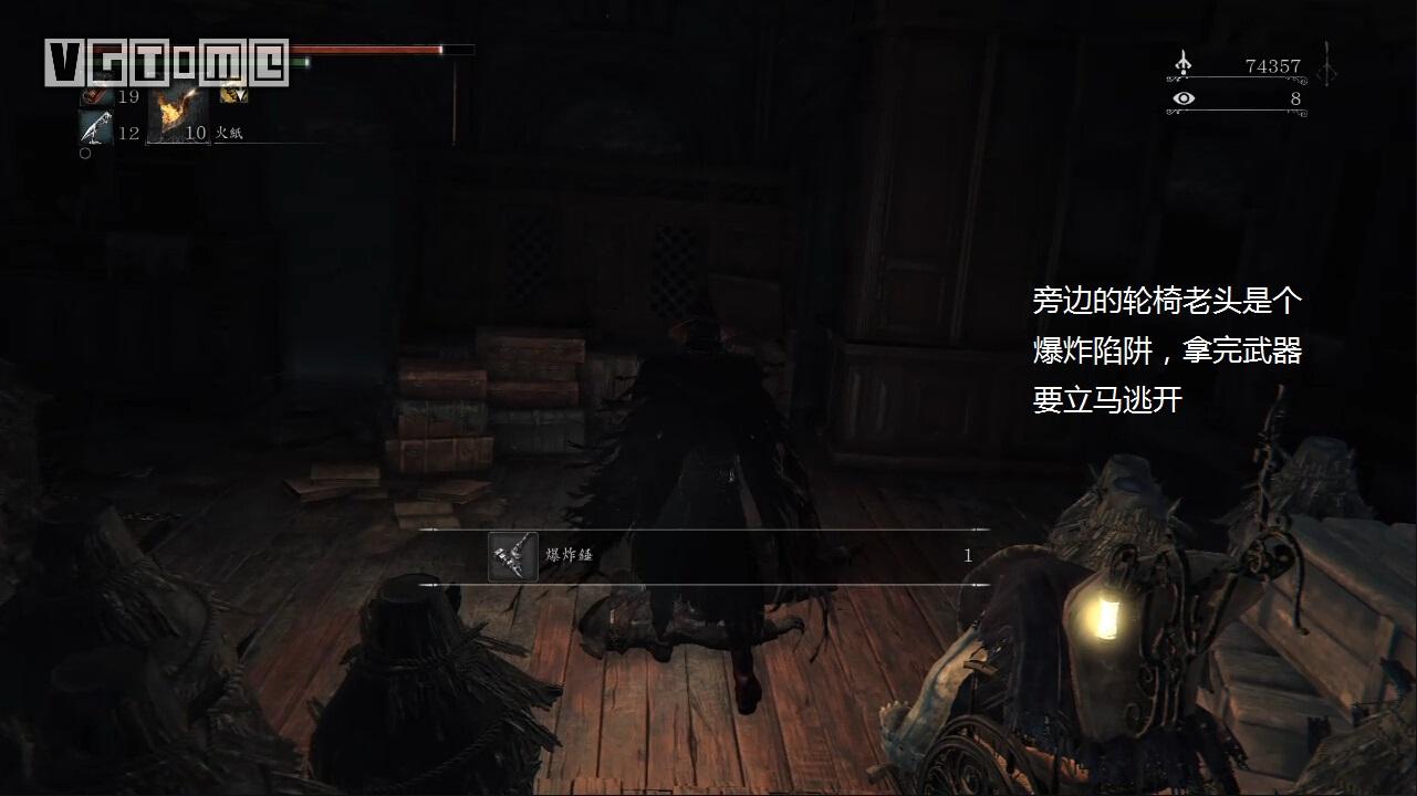 《血源詛咒》全武器收集攻略