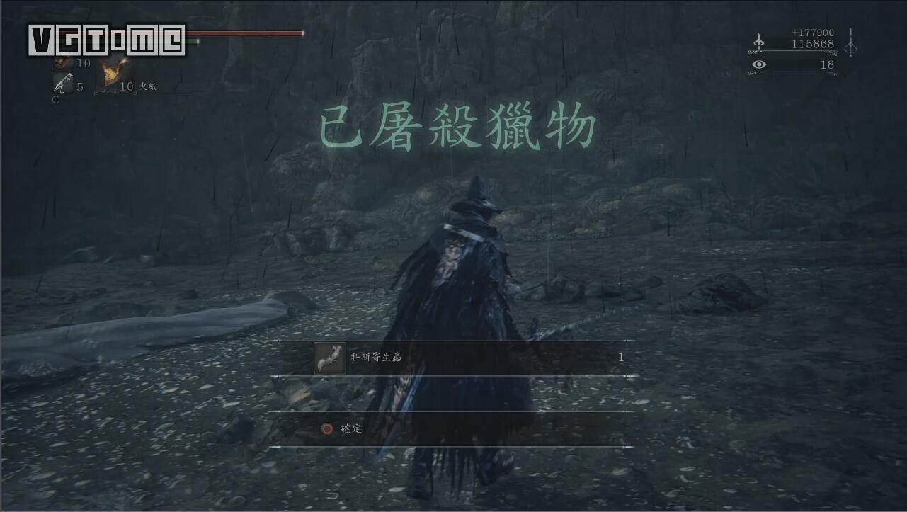 《血源詛咒》全武器收集攻略