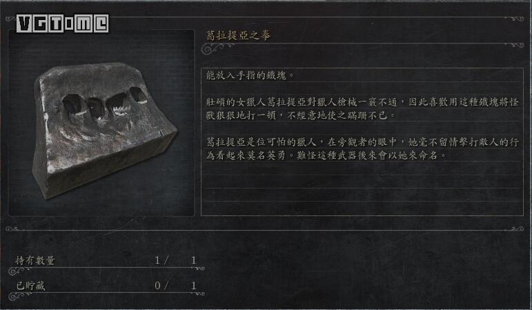 《血源詛咒》全武器收集攻略