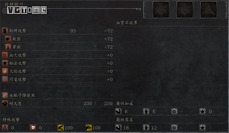 《血源詛咒》全武器收集攻略