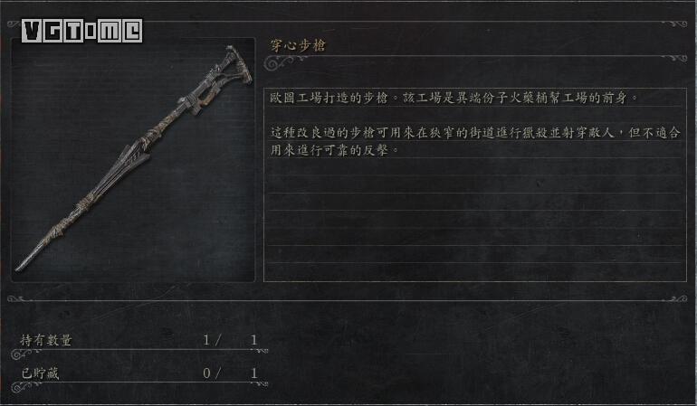 《血源詛咒》全武器收集攻略