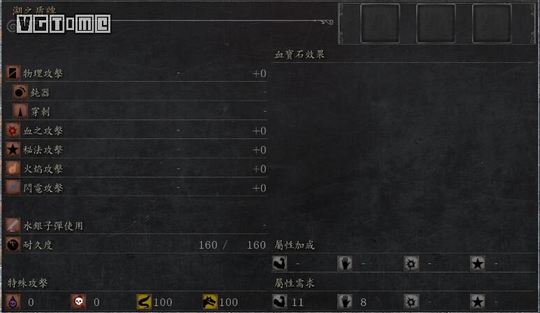 《血源詛咒》全武器收集攻略