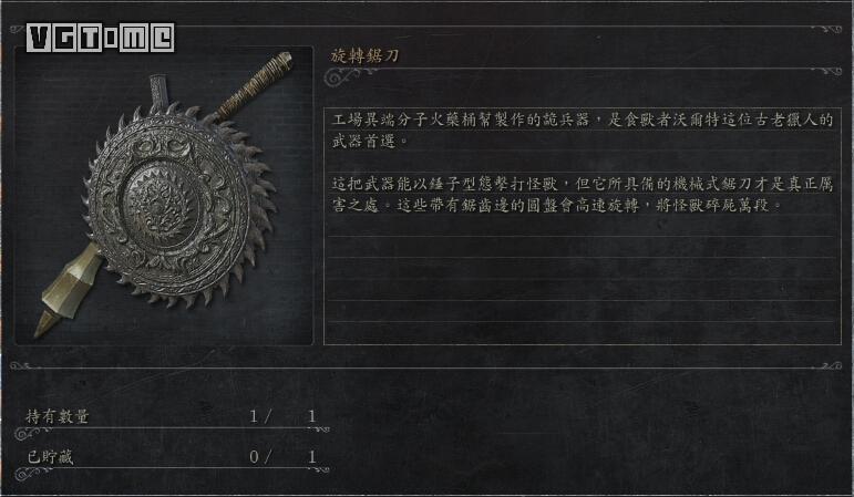 《血源詛咒》全武器收集攻略