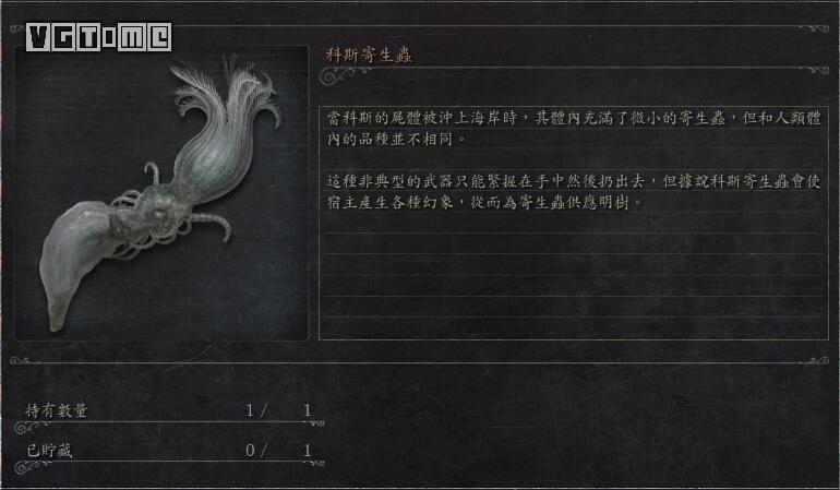 《血源詛咒》全武器收集攻略