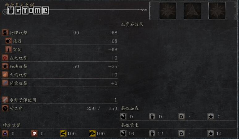 《血源詛咒》全武器收集攻略