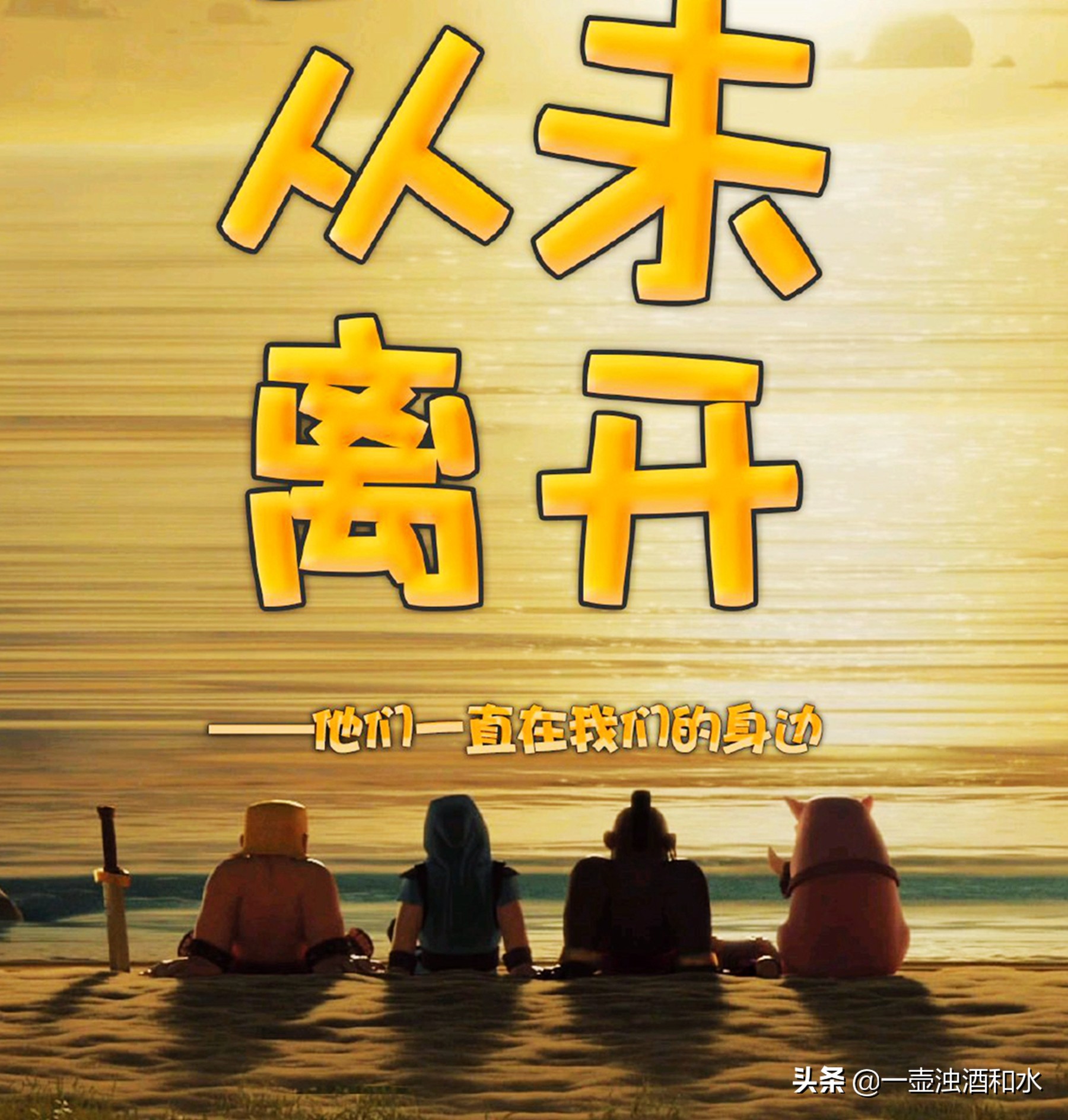 部落沖突：新手指南，3本至10本的速本詳解細節，你做錯了多少