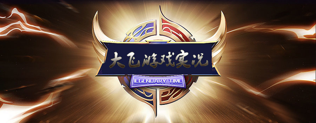 王者榮耀游戲術語大全，有多少你不知道的呢？