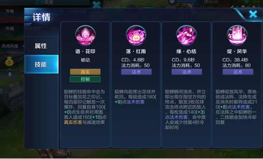 王者榮耀游戲術語大全，有多少你不知道的呢？