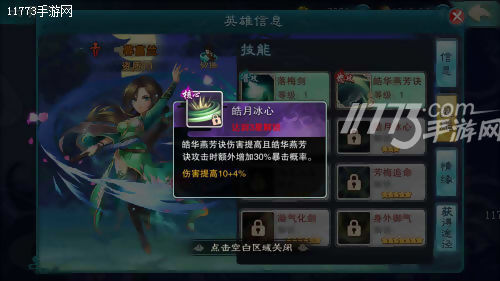 崖高人邈有蘭熏《仙劍五》新英雄暮菖蘭登場