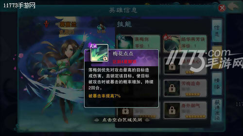 崖高人邈有蘭熏《仙劍五》新英雄暮菖蘭登場