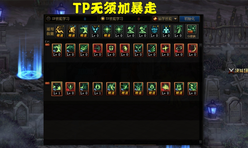 DNF：100版本紅眼加點方案解析，小蹦已成過去式，三覺綁一覺最佳