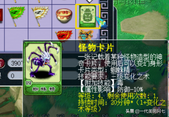 夢幻西游小技巧，大多數夢幻玩家都不知道
