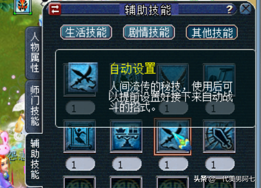 夢幻西游小技巧，大多數夢幻玩家都不知道