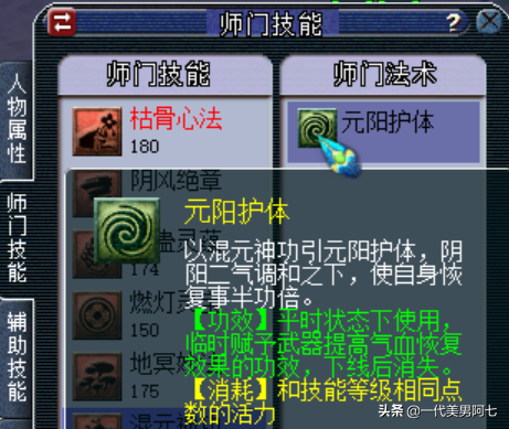夢幻西游小技巧，大多數夢幻玩家都不知道